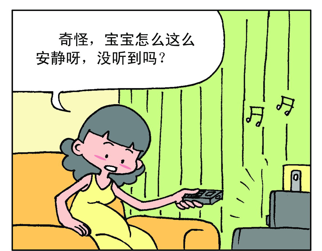 宝贝欣 准妈妈和准爸爸2 第3页