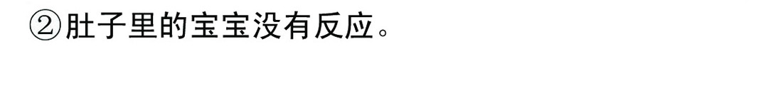 宝贝欣 准妈妈和准爸爸2 第4页