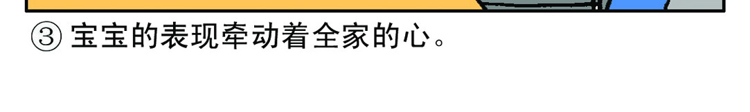 宝贝欣 准妈妈和准爸爸2 第6页