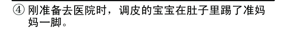 宝贝欣 准妈妈和准爸爸2 第8页