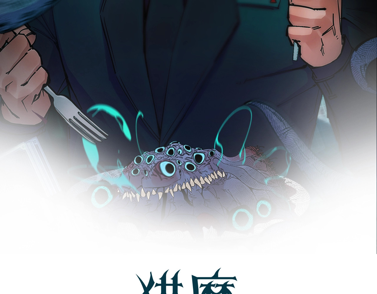 猎魔烹饪手册 第2页