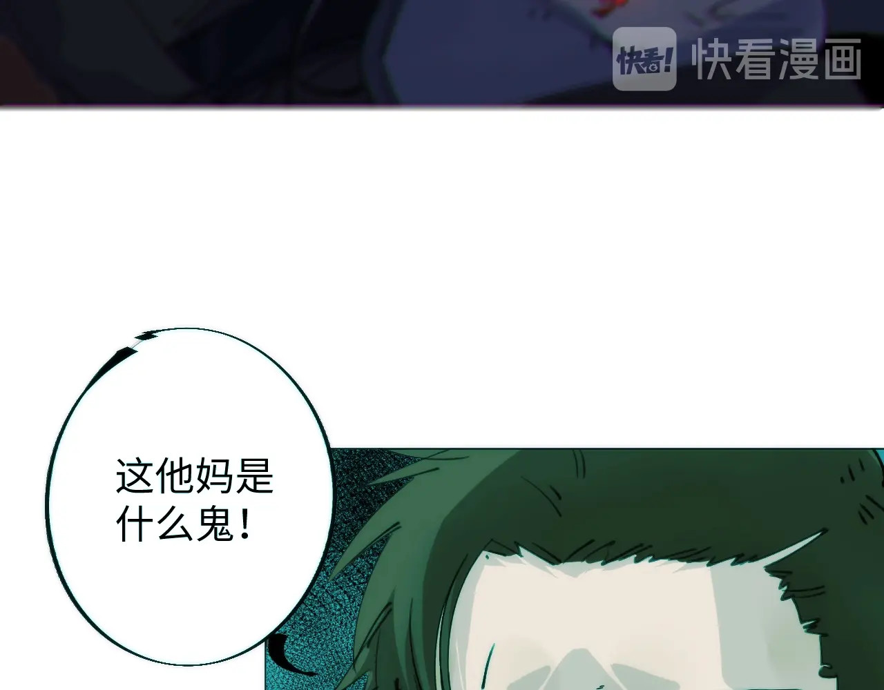 猎魔烹饪手册 第1话 猎食者杰森 第118页