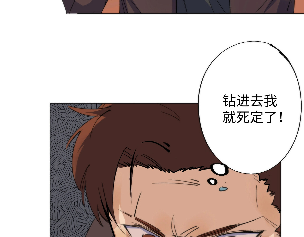 猎魔烹饪手册 第1话 猎食者杰森 第160页
