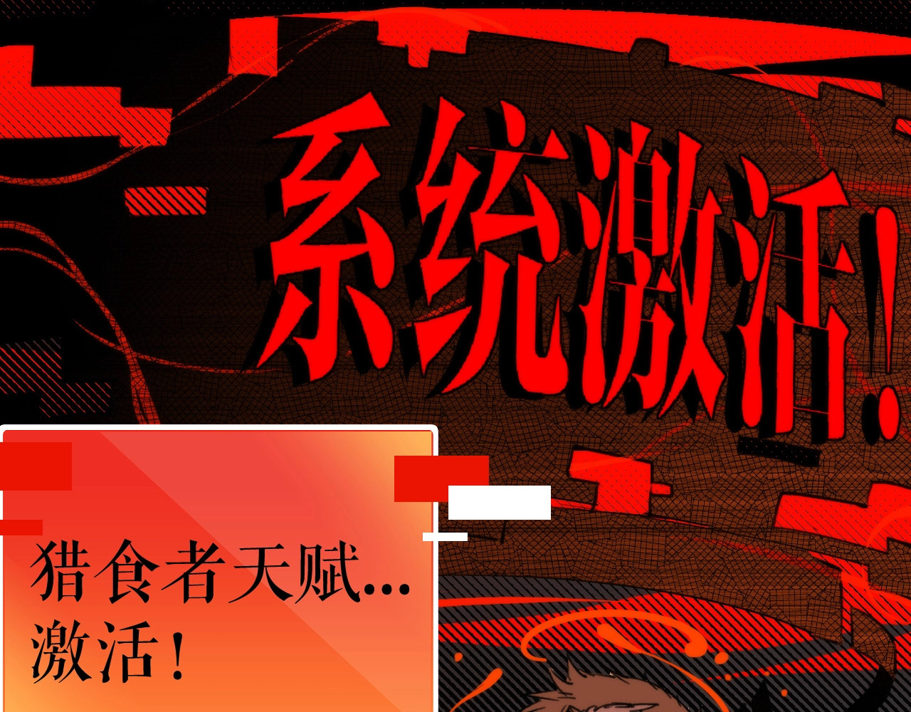 猎魔烹饪手册 第1话 猎食者杰森 第167页