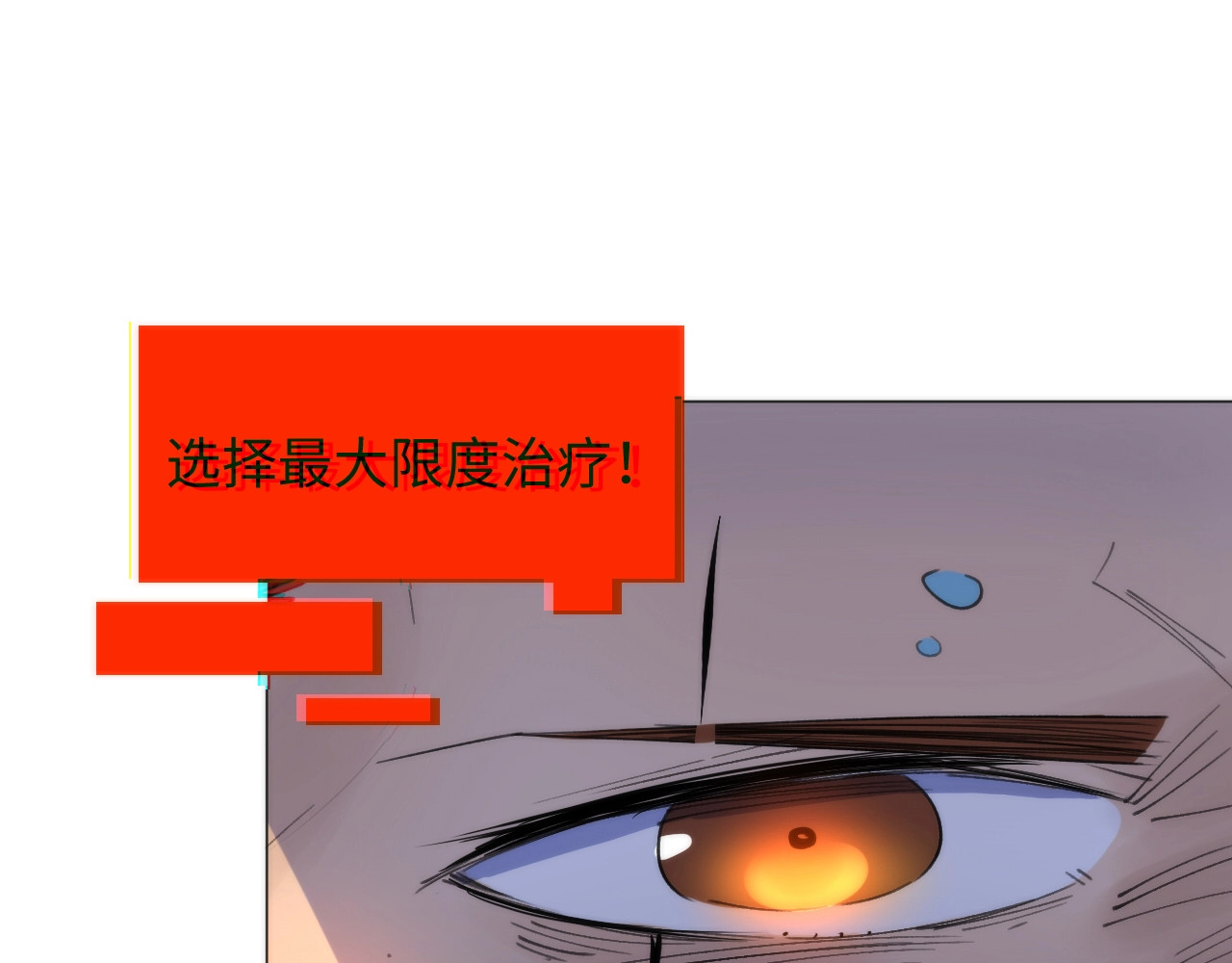 猎魔烹饪手册 第1话 猎食者杰森 第196页