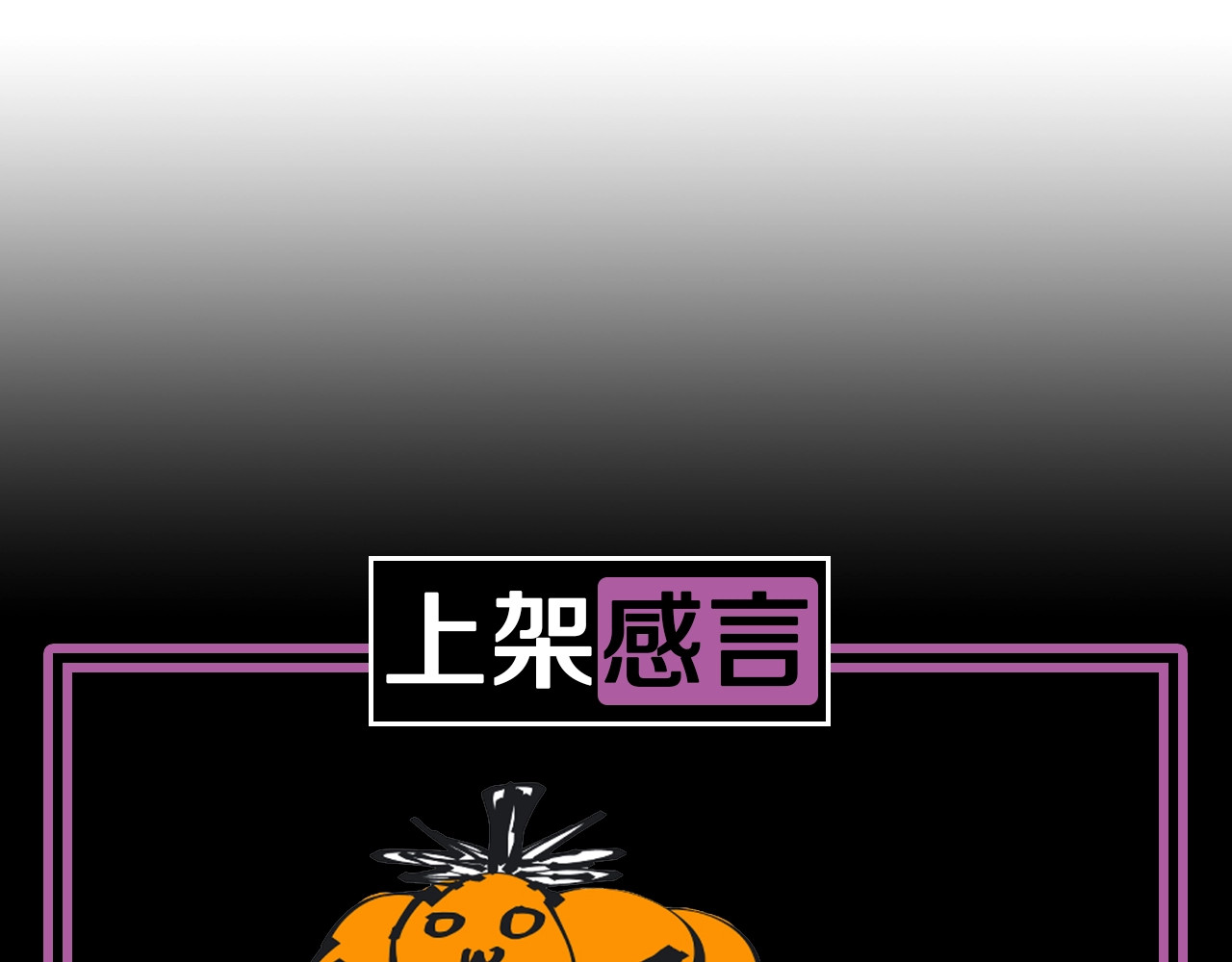 猎魔烹饪手册 第1话 猎食者杰森 第212页
