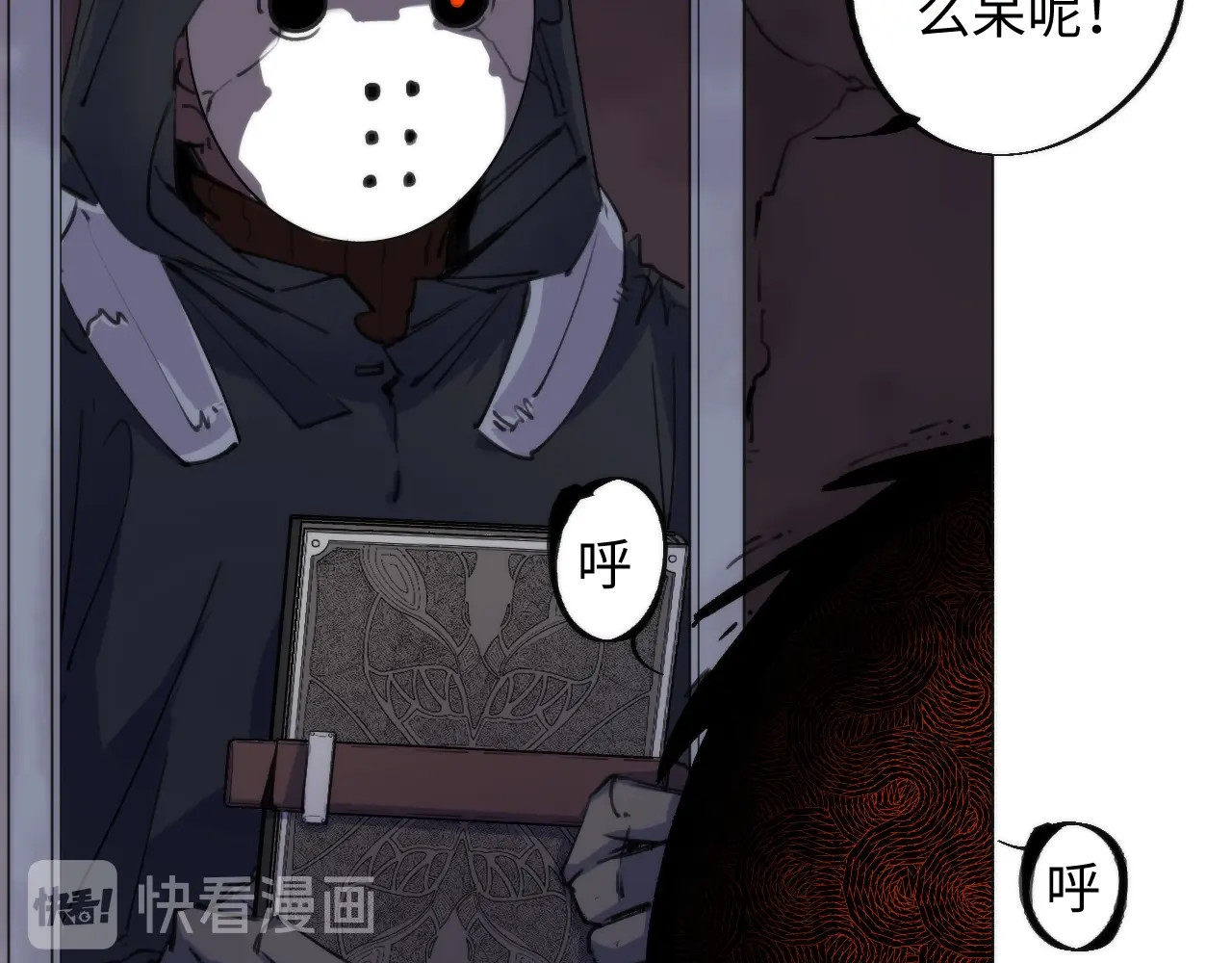 猎魔烹饪手册 第1话 猎食者杰森 第63页
