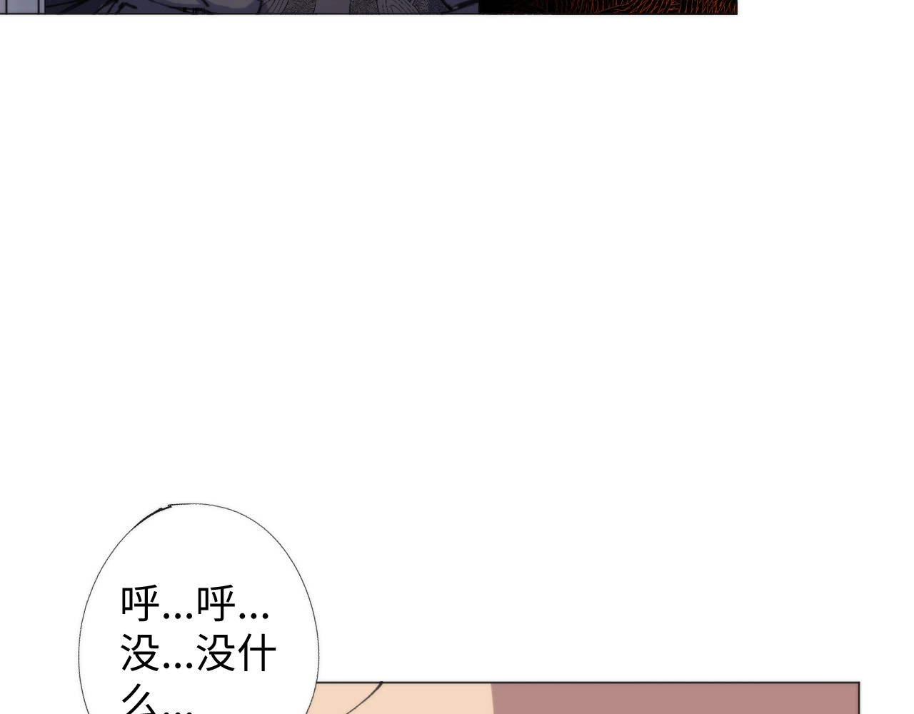 猎魔烹饪手册 第1话 猎食者杰森 第64页