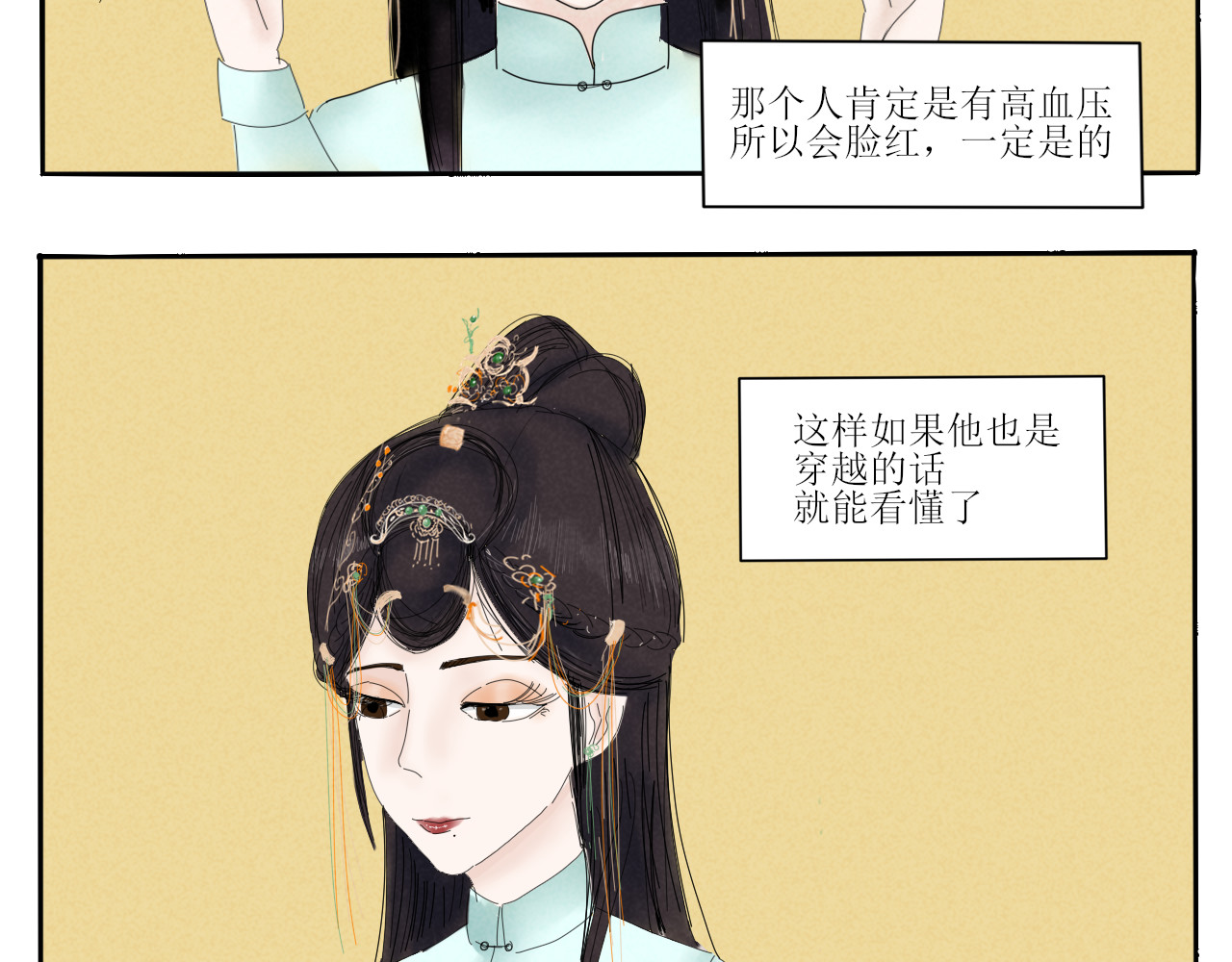 一台戏 硬核表白 第6页