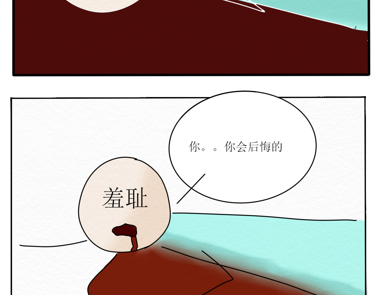 一台戏 硬核表白 第72页