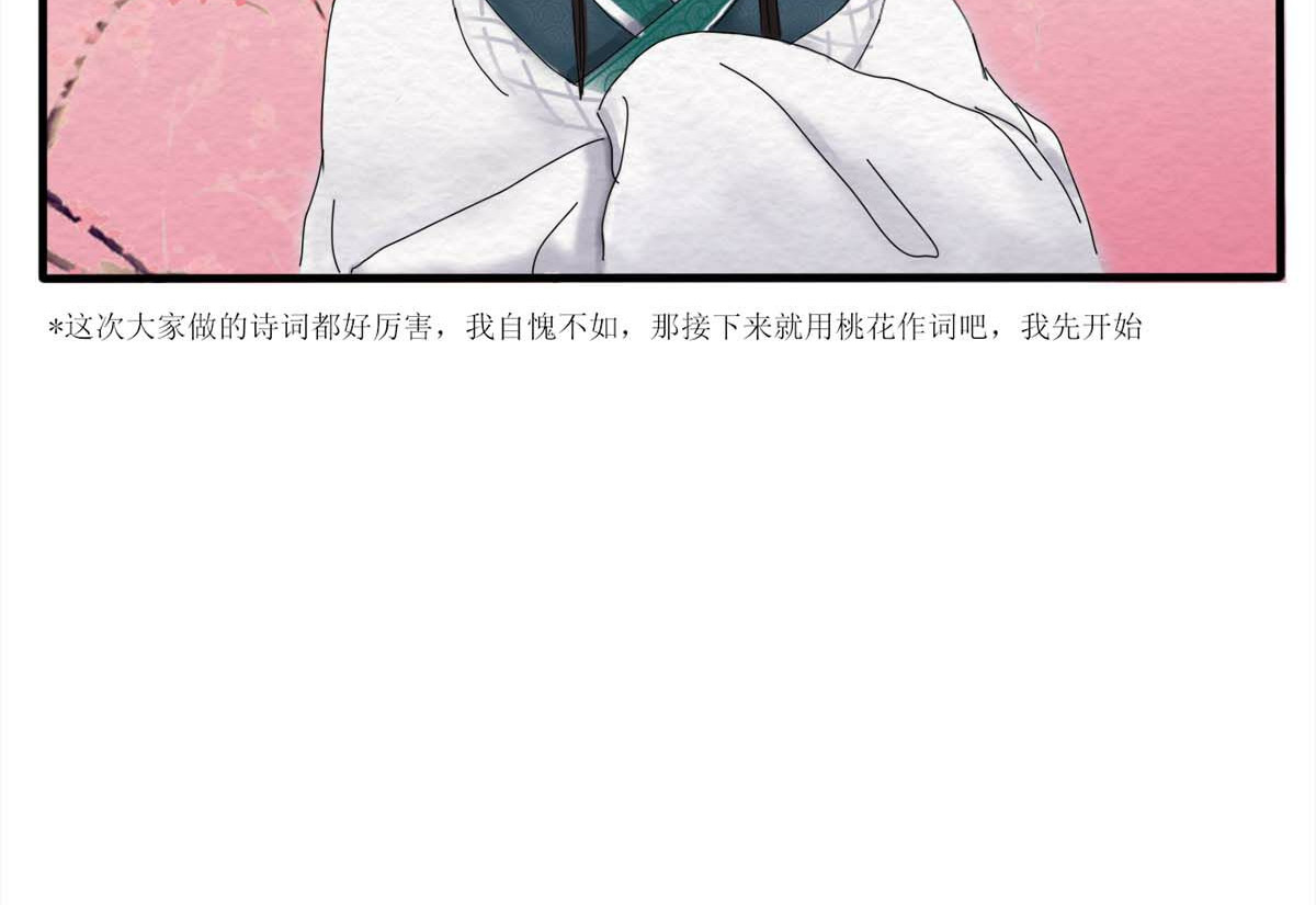 一台戏 硬核表白 第86页