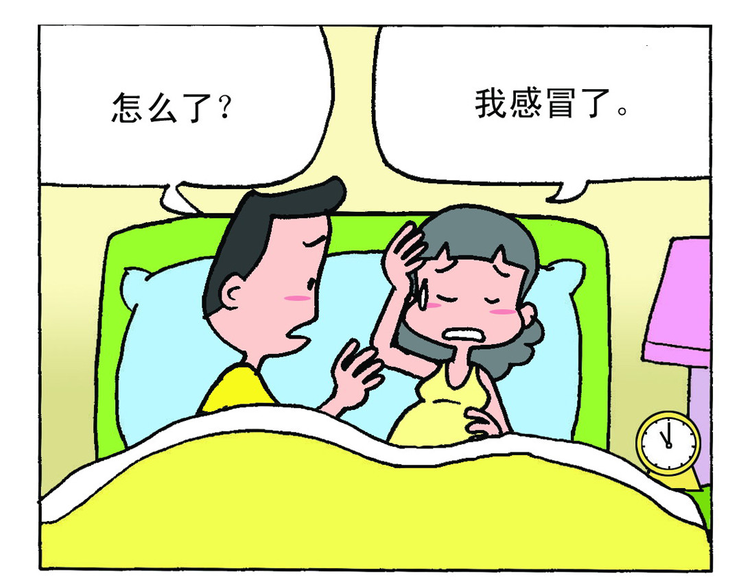 宝贝欣 准妈妈和准爸爸3 第1页