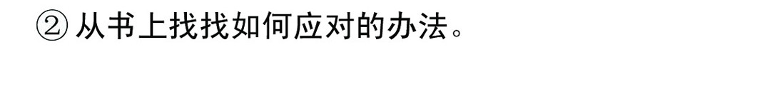 宝贝欣 准妈妈和准爸爸3 第4页