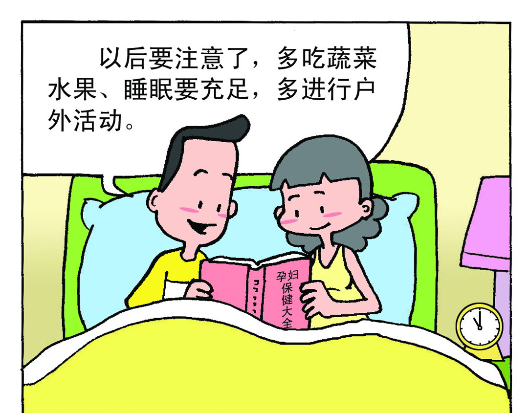 宝贝欣 准妈妈和准爸爸3 第5页