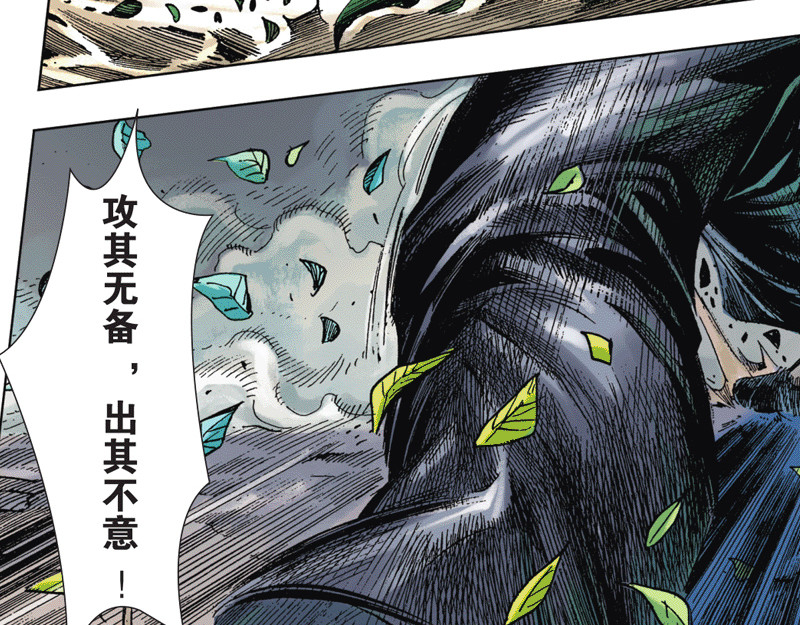 红城 第一章 第18页