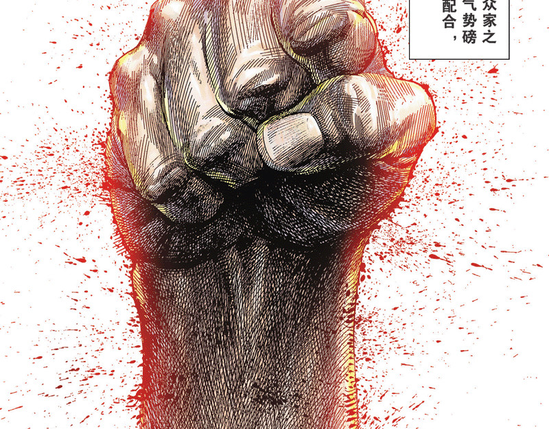 红城 第3页