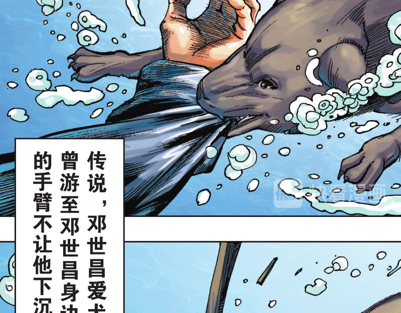 红城 第一章 第24页