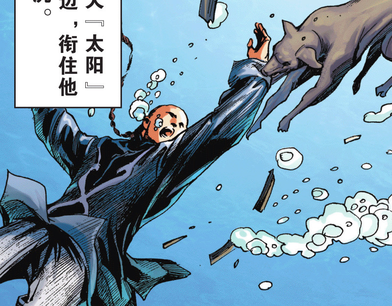 红城 第一章 第25页