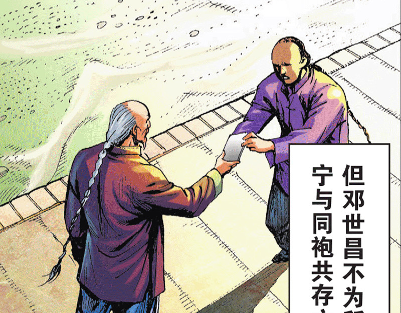 红城 第一章 第36页