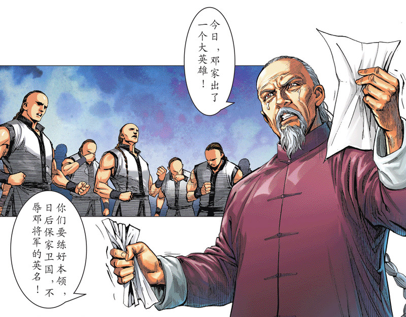 红城 第一章 第39页