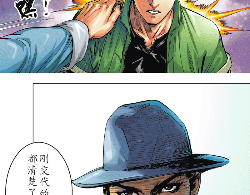红城 第一章 第41页