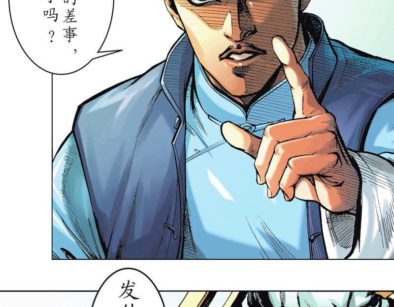 红城 第一章 第42页