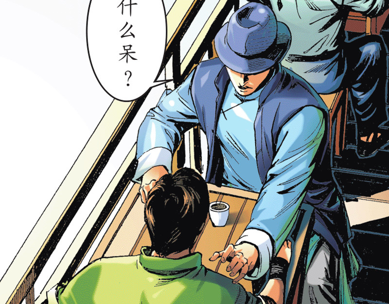 红城 第一章 第43页