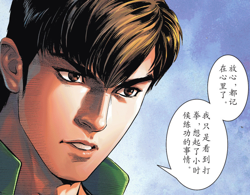红城 第一章 第45页
