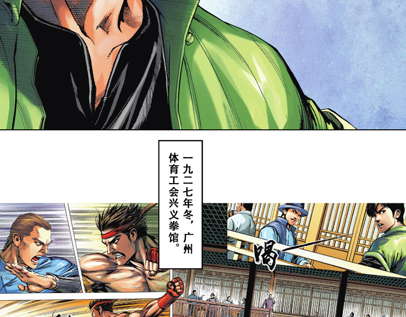 红城 第一章 第46页