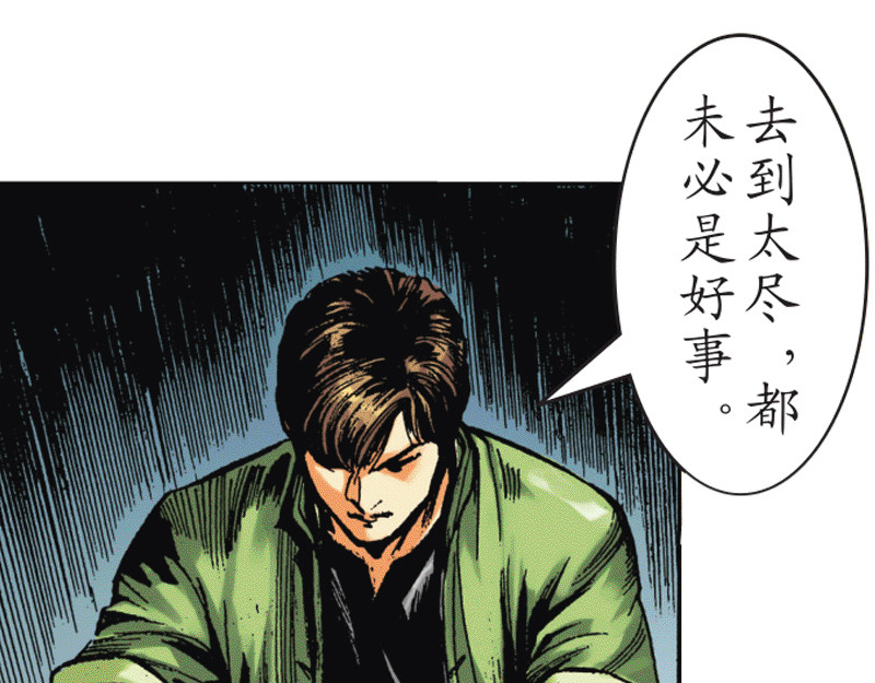红城 第一章 第51页
