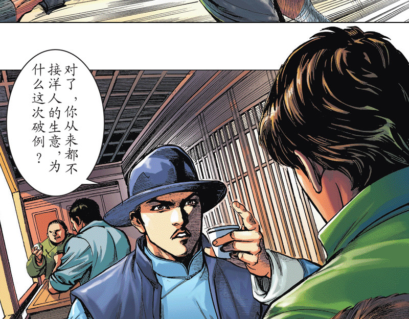 红城 第一章 第58页