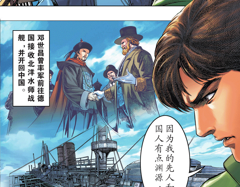红城 第一章 第59页