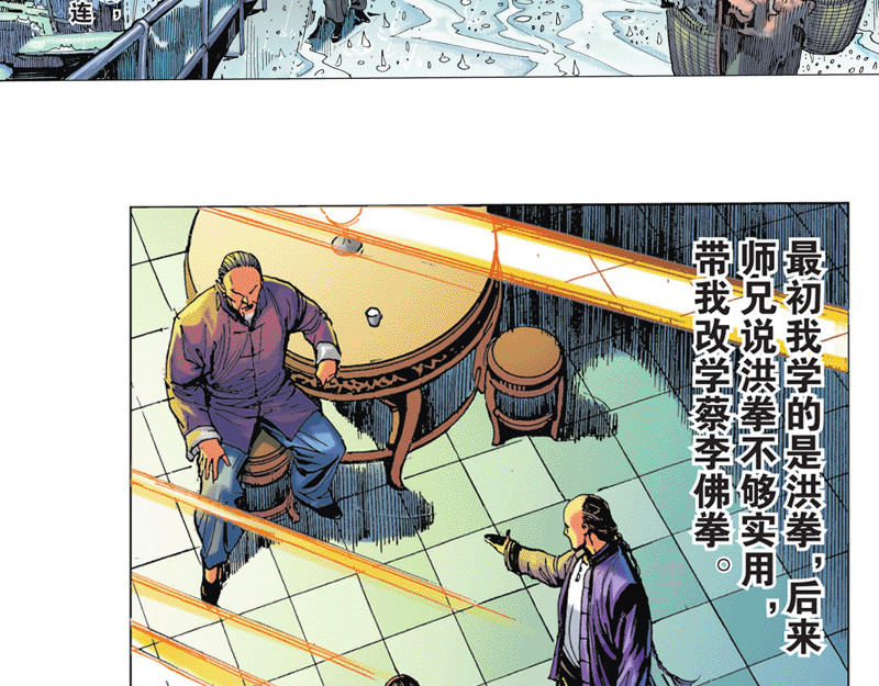 红城 第一章 第63页