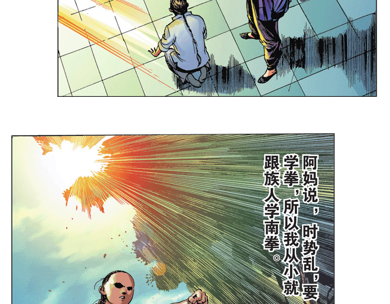 红城 第一章 第64页