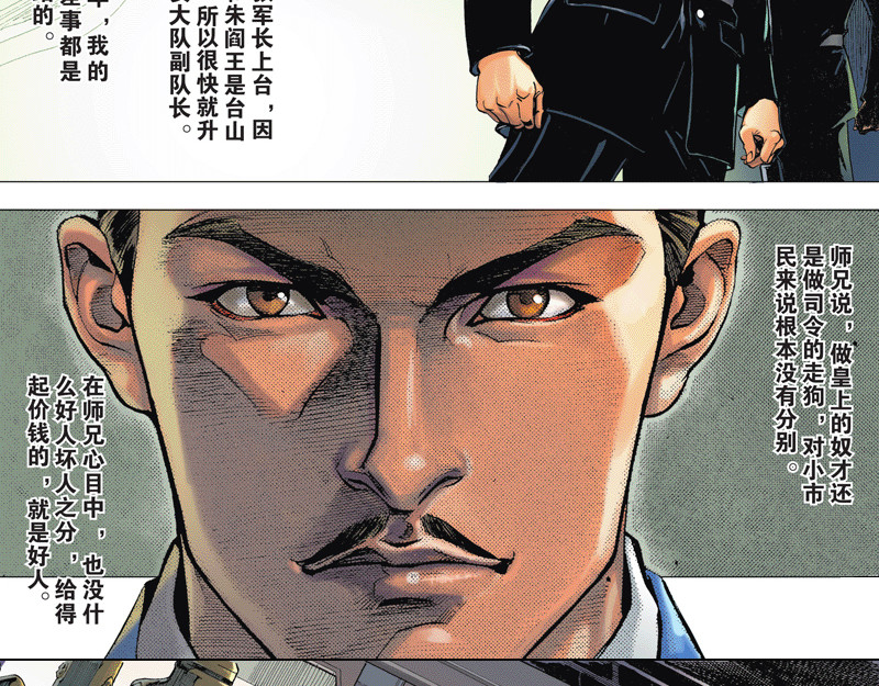 红城 第一章 第70页