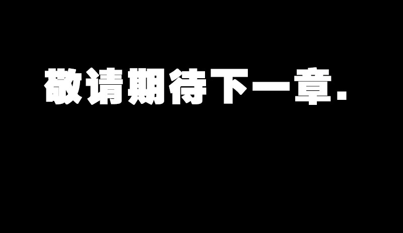 红城 第一章 第73页
