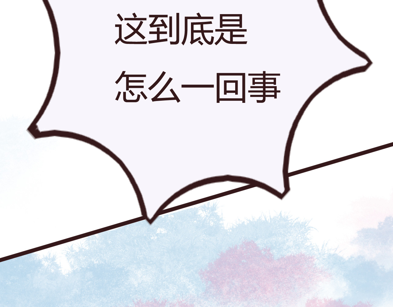 昼梦 梦见 第14页