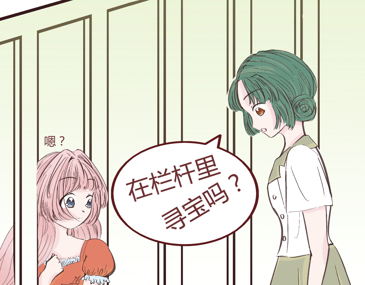 昼梦 梦见 第17页