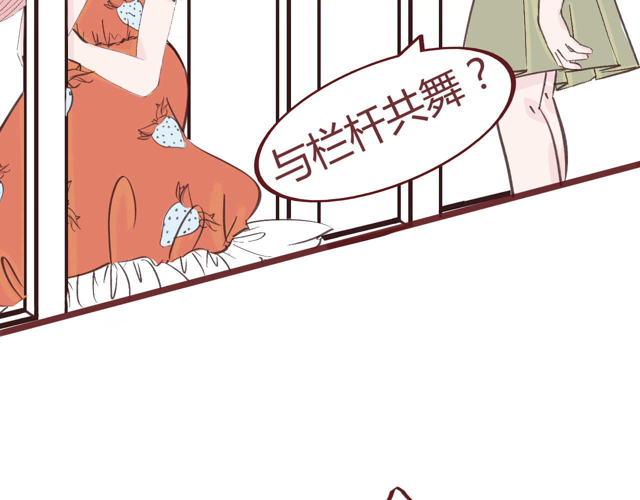 昼梦 梦见 第18页