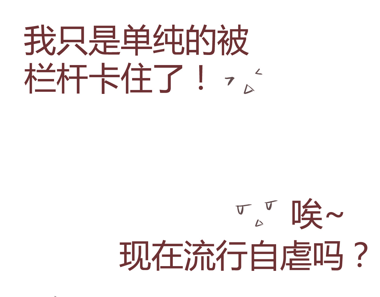 昼梦 梦见 第20页