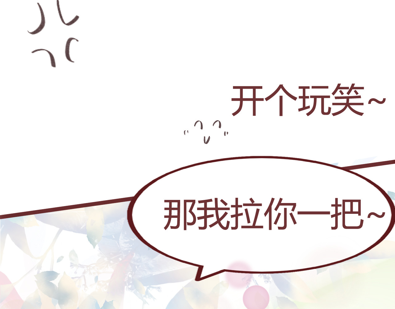 昼梦 梦见 第21页
