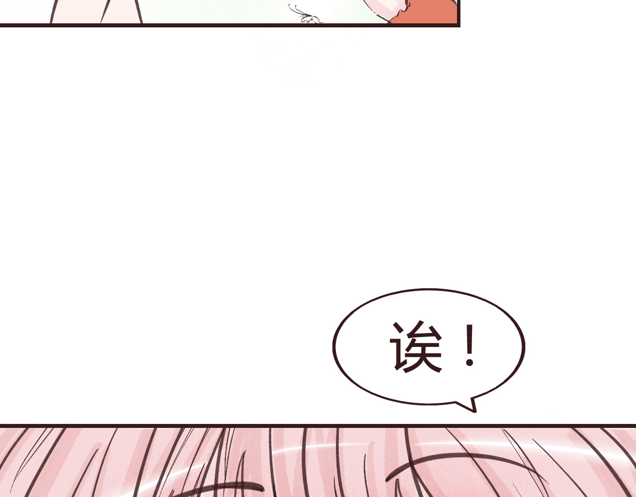 昼梦 梦见 第29页