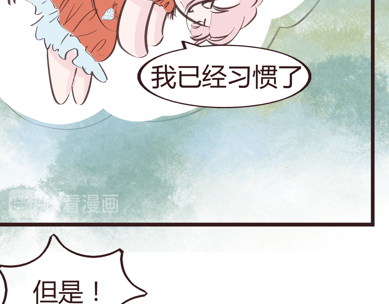 昼梦 梦见 第41页