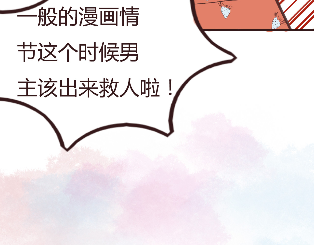 昼梦 梦见 第43页