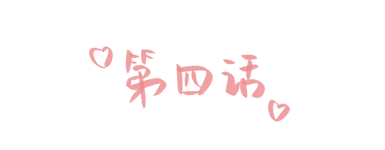 昼梦 梦见 第6页