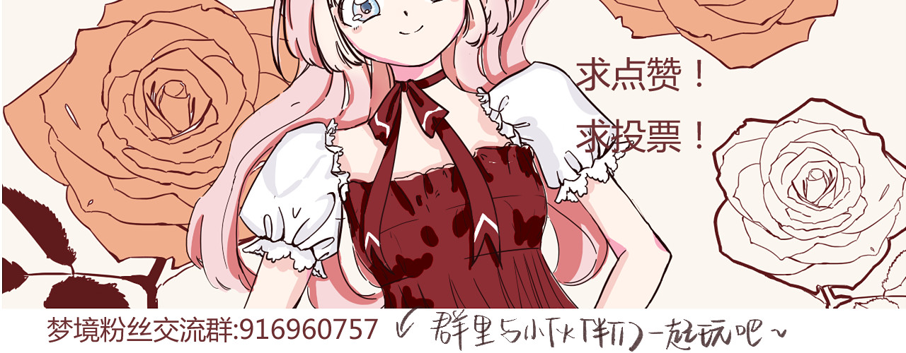 昼梦 梦见 第51页