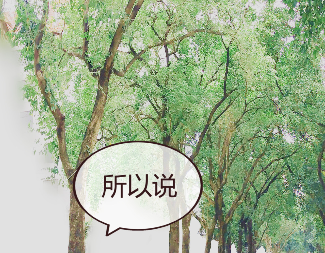 昼梦 梦见 第8页