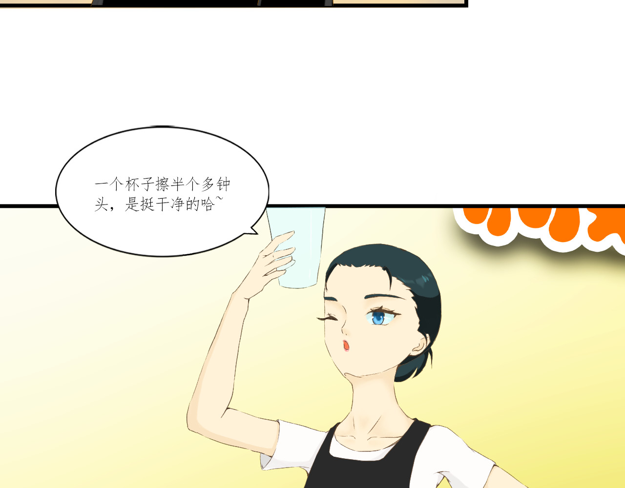 和我 他回来了？！ 第41页