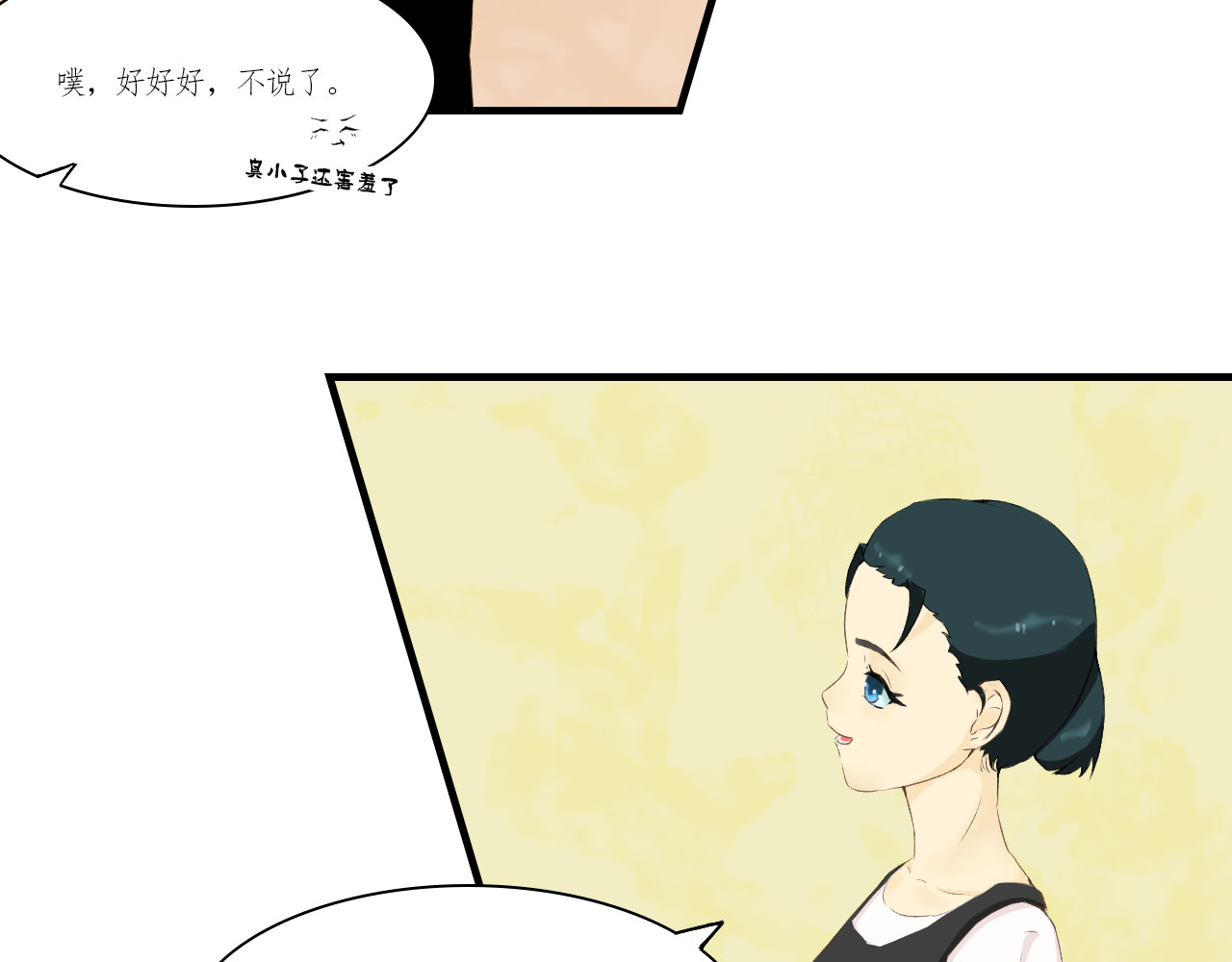 和我 他回来了？！ 第45页