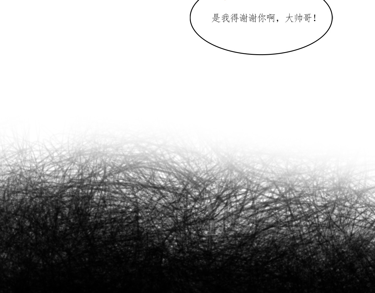 和我 他回来了？！ 第47页